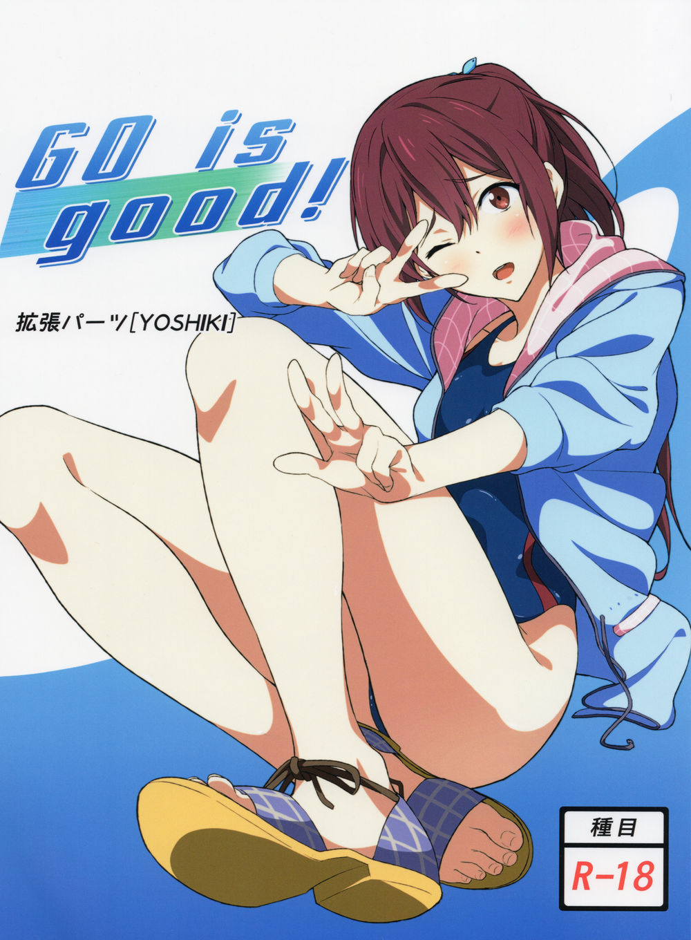 Hentai Manga Comic-GO is good!-Chapter 1-1
